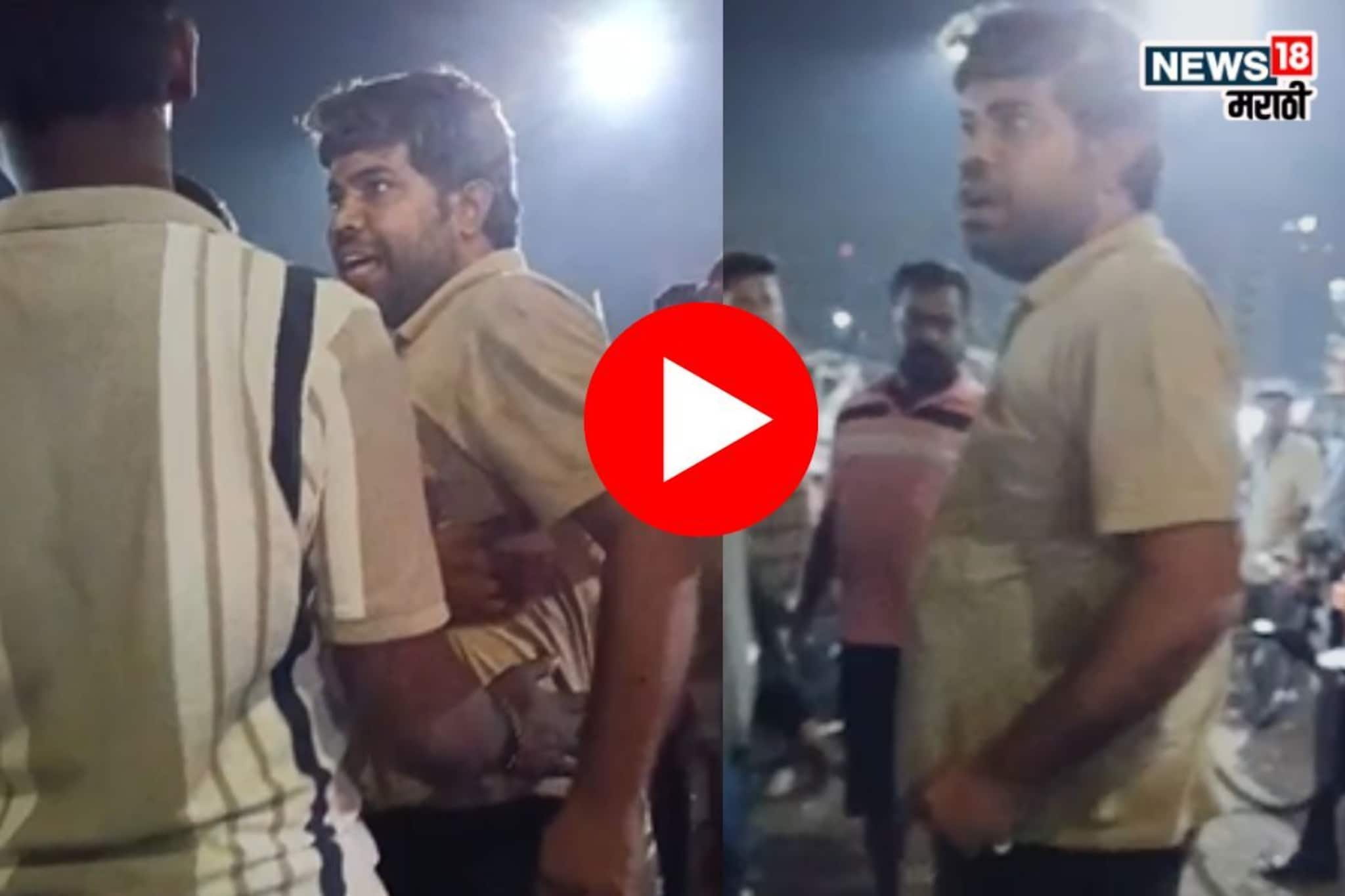 Raj Thackeray MNS: 'राज ठाकरे मेरा XXX,  इधर कोई मराठी आया तो उसकी...', ठाण्यात मद्यपी परप्रांतीय तरुणांचा धिंगाणा