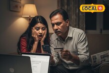 Thane News : फक्त एक ड्रेस मागवला… पण तरुणीनं जे केलं ते पाहून वडिलांना धक्का, ठाण्यात खळबळ