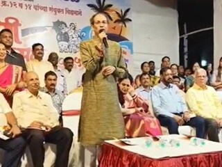 उद्धव ठाकरे 