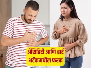 दोन्हीतील फरक ओळखण्यासाठी महत्त्वाचा सिग्नल दोन्हीतील फरक ओळखण्यासाठी महत्त्वाचा सिग्नल