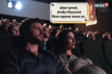 Pregnancy : प्रेग्नंट बायकोला फिल्म पाहायला थिएटरमध्ये नेताय; आधी पुण्याच्या डॉक्टरांचा हा VIDEO पाहा