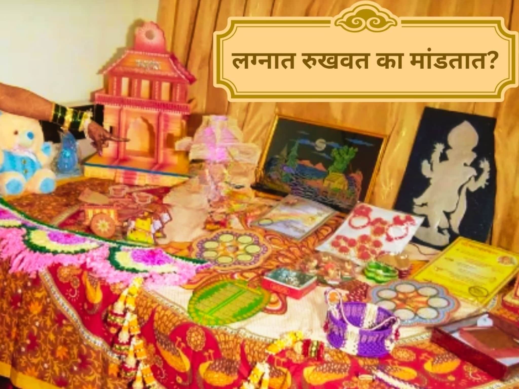 Wedding Ritual Rukhwat : लग्नात आवडीने मांडतात रुखवत, प्रत्येक लग्नात असतो; पण का? अनेकांना माहिती नाही