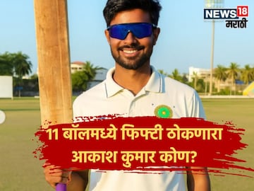 Who is Akash Kumar Chaudhary world record