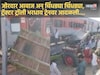 ट्रेन- ट्रॅक्टर-ट्रॉलीची भीषण जोरदार धडक, भयंकर आवाज अन् तुकडे हवेत उडाले,VIDEO