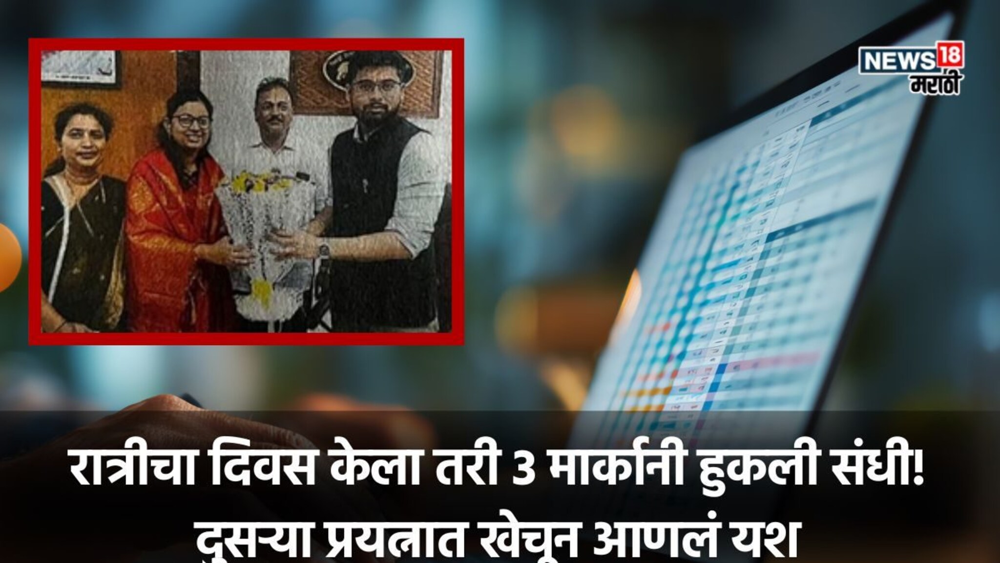 3 गुणांनी हुकलं यश, पण हार मानली नाही! आयुक्तांच्या ड्रायव्हरची मुलगी झाली CA