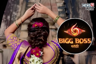 Bigg Boss Marathi 6 मध्ये साऊथ अभिनेत्रीची एन्ट्री? मराठी मालिकेतही केलंय काम