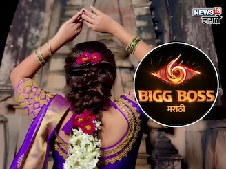 Bigg Boss Marathi 6 मध्ये साऊथ अभिनेत्रीची एन्ट्री? मराठी मालिकेतही केलंय काम