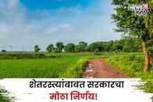 शेतरस्त्यांबाबत महत्वाची अपडेट! वाद मिटणार, सरकारने या गोष्टी केल्या अनिवार्य