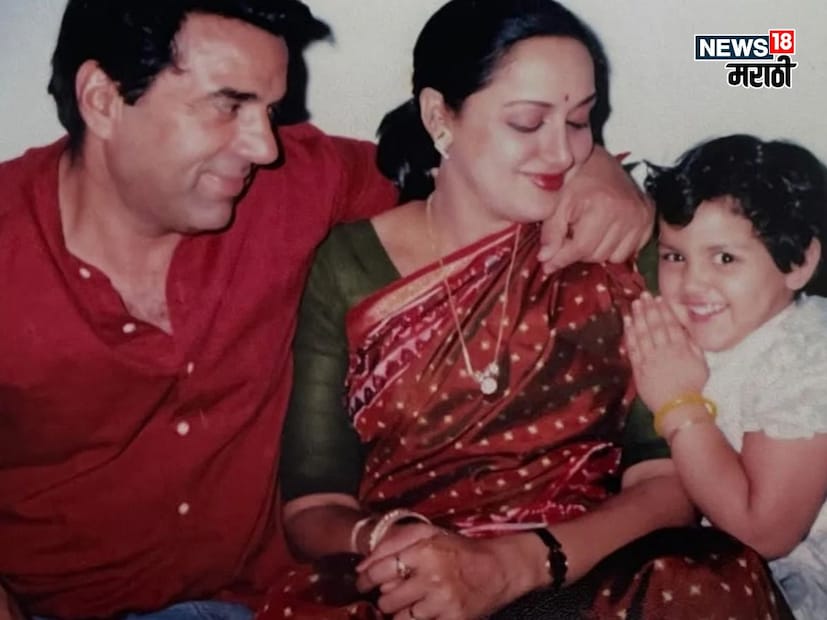 धर्मेंद्र यांनी 1980 मध्ये हेमा मालिनी यांच्याशी लग्न केलं. दोघांना ईशा आणि अहाना या दोन मुली झाल्या. धर्मेंद्र त्यांच्या दोन्ही मुलींबाबत खूप इमोशनल होते. वडिलांबद्दल एका मुलाखतीत बोलताना आहाना म्हणाली होती,  