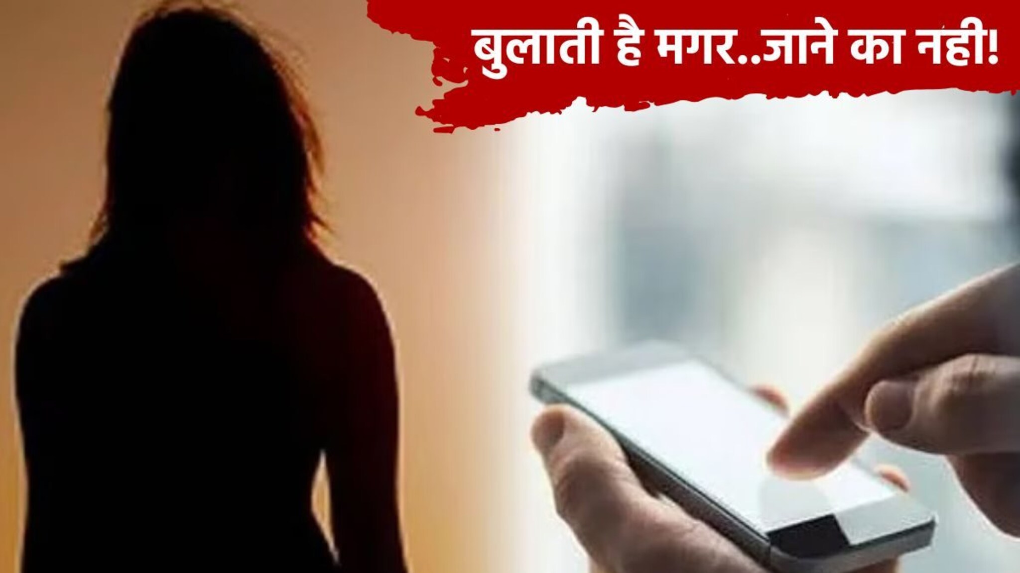 बुलाती है मगर..जाने का नही! महिलेनं घरी बोलवलं अन्.., डोंबिवलीत ज्वेलर्स मालकासोबत घडलं नको तेच