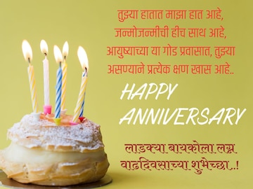 लाडक्या बायकोला द्या लग्न वाढदिवसाच्या या खास शुभेच्छा..! आनंदाने भरेल दिवस लाडक्या बायकोला द्या लग्न वाढदिवसाच्या या खास शुभेच्छा..! आनंदाने भरेल दिवस