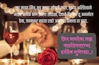 नवऱ्यासाठी लग्न वाढदिवसाच्या शुभेच्छा..! पतीला खूप आवडतील हे संदेश