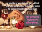 नवऱ्यासाठी लग्न वाढदिवसाच्या शुभेच्छा..! पतीला खूप आवडतील हे संदेश