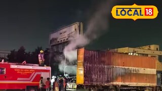 कंटेनरला भीषण आग