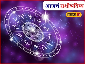 नोकरी, व्यवसाय ते विवाह; शनिवारी तुमच्या नशिबात काय? मेष ते मीन आजचं राशीभविष्य