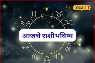 सुपर संडे! पैसा, प्रतिष्ठा सगळं मिळणार, या राशींचं नशीब पालटणार, आजचं राशीभविष्य
