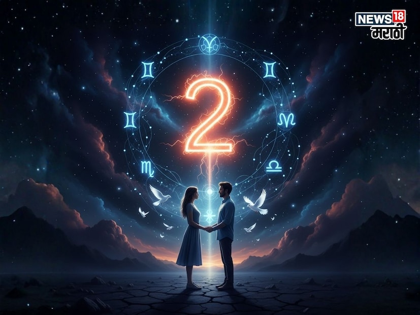 अंकशास्त्रानुसार, ज्या लोकांचा जन्म कोणत्याही महिन्याच्या 2, 11, 20 किंवा 29 तारखेला झाला आहे, त्यांचा मूलांक 2 असतो. मूलांक 2 चा स्वामी ग्रह चंद्र आहे, जो भावना, मन आणि कल्पनाशक्तीचे प्रतीक मानला जातो. 