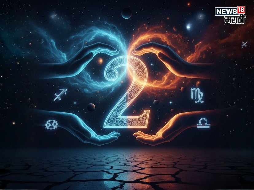 2026 हे वर्ष मूलांक 1 ने प्रभावित असेल, ज्याचा स्वामी ग्रह सूर्य आहे. चंद्र आणि सूर्य हे दोन्ही परस्परपूरक असल्याने, मूलांक 2 असलेल्या लोकांसाठी 2026 हे वर्ष संमिश्र परिणाम देणारे आणि महत्त्वाचे बदल घेऊन येणारे ठरू शकते.