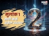 मुलांक 2 असणाऱ्या लोकांसाठी 2026 धोक्याचं? पैसा मिळेल पण, 'इथे' होणार निराशा