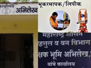 भूमि अभिलेख भूमि अभिलेख