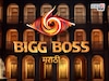 फुल्ल ऑन राडा, नुसता धुमाकूळ! Bigg Boss Marathi 6 चा धमाकेदार टीझर रिलीज