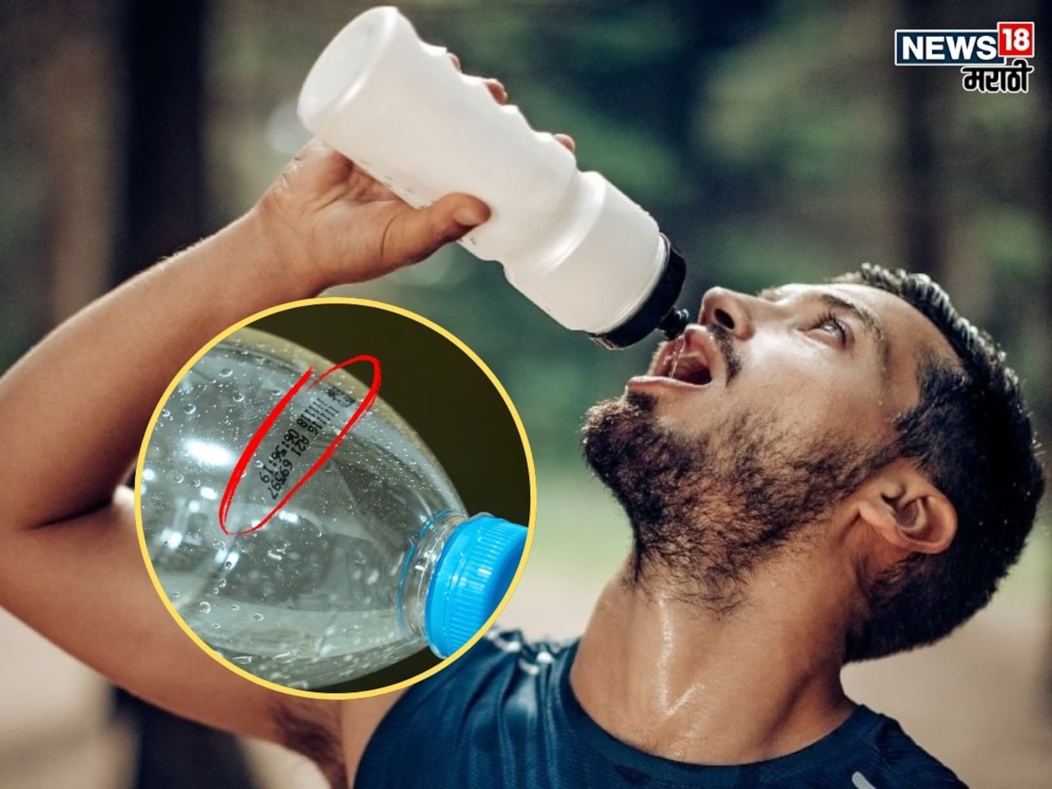 Expiry Date On Bottle : पॅकेज्ड वॉटरवर का असते 'एक्सपायरी डेट'? बाटलीबंद पाणी पिणे कधी ठरते धोकादायक