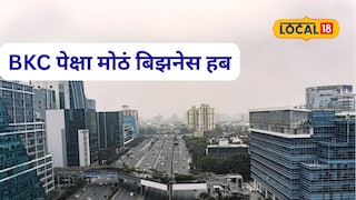 मुंबईची गर्दी ठाण्याकडे वळणार, नवी मुंबई-कल्याणच्या वेशीवर BKC पेक्षा मोठं बिझनेस हब, प्लॅन काय?