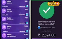 Fraud Alert: पेमेंट झाल्याचा आवाज येतोय, पण...,स्कॅनच्या नावाने नवा स्कॅम मार्केटमध्ये!