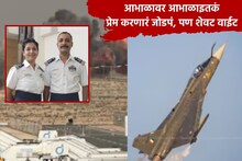 जिथे आयुष्याची सुरुवात, तिथेच अंत, पत्नीही पायलट, दुबईत एअर शोत शहीद झालेल्या पायलटची मन सुन्न करणारी कहाणी