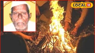 अरे देवा! शेकोटीच्या ठिणगीनं घेतला शेतकऱ्याचा बळी, छ. संभाजीनगरची घटना 