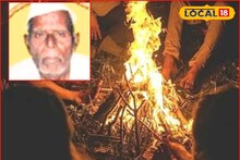 अरे देवा! शेकोटीच्या ठिणगीनं घेतला शेतकऱ्याचा बळी, छ. संभाजीनगरची घटना