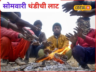 डिसेंबरच्या पहिल्याच दिवशी मोठं संकट, 10 जिल्ह्यांत थंडीची लाट, IMDचा यलो अलर्ट