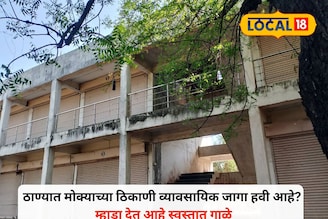 ठाणेकर ही संधी सोडू नका, घर नव्हे आता म्हाडा देतंय स्वस्तात गाळा