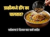 डाळमध्ये हींग का घालतात? फक्त सुगंधासाठी नाही, यामागे लपलंय वैज्ञानिक कारण