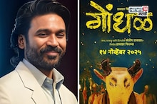 साऊथ सुपरस्टार धनुषला 'गोंधळ'ची भुरळ, फिल्ममधील गाणं शेअर करत केलं तोंडभरून कौतुक, म्हणाला 'हे रत्न...'