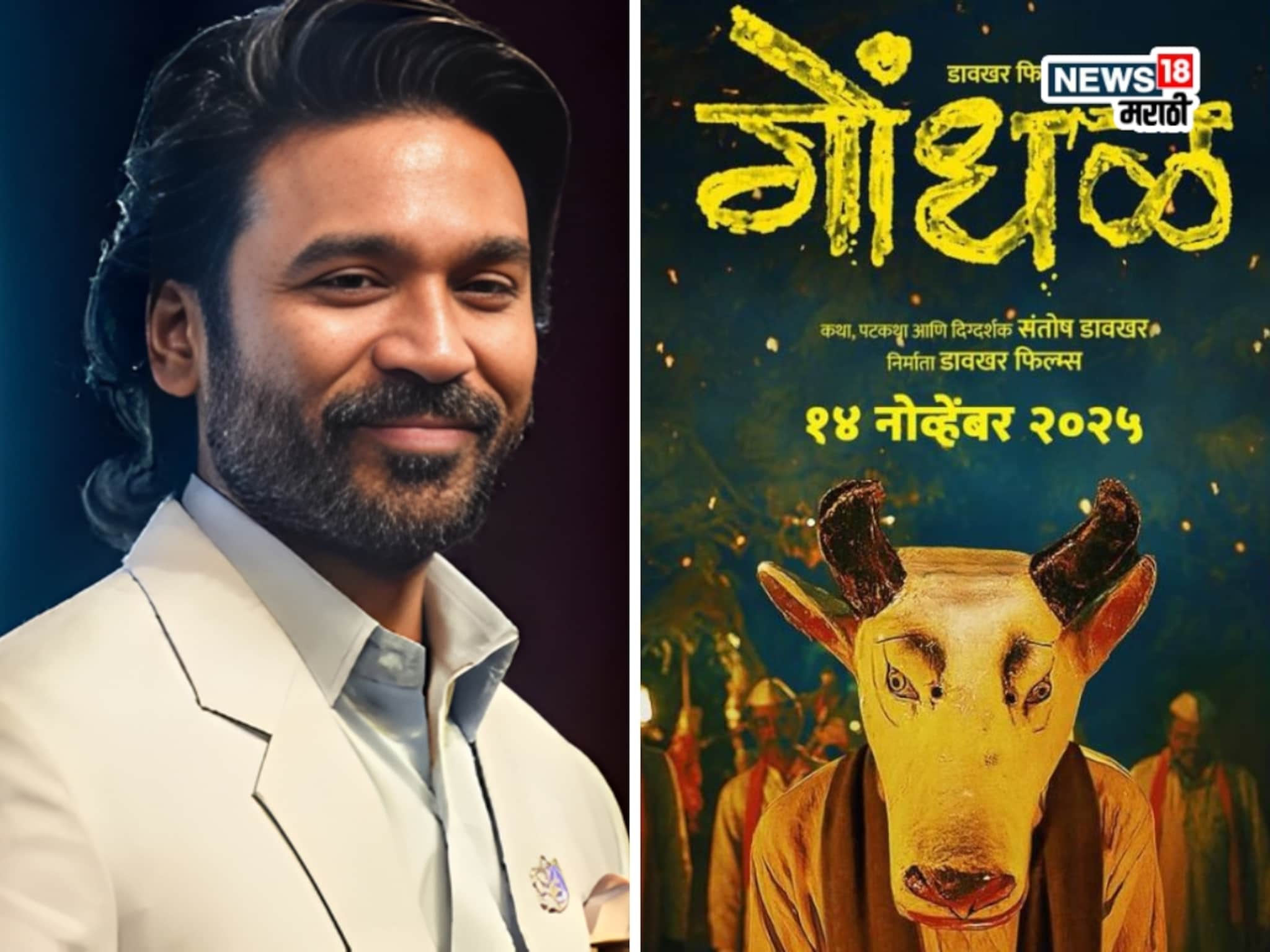 साऊथ सुपरस्टार धनुषला 'गोंधळ'ची भुरळ, फिल्ममधील गाणं शेअर करत केलं तोंडभरून कौतुक, म्हणाला 'हे रत्न...'