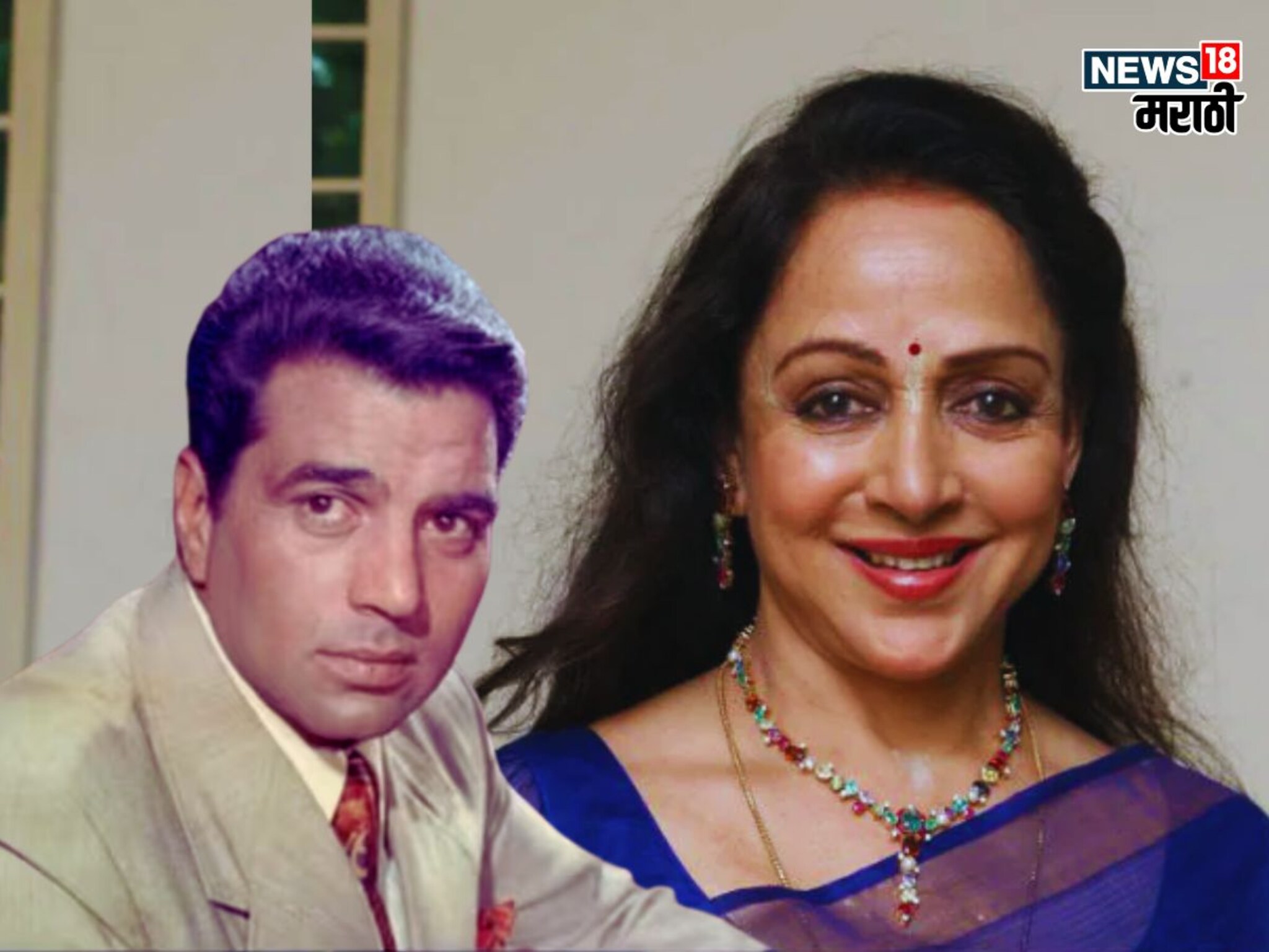 Dharmendra - Hema Malini : खासदार अन् अभिनेत्रीच नाही हेमा मालिनी बायको म्हणूनही नंबर 1, पत्नीचा त्याग सांगताना धर्मेंद्र झाले होते भावुक