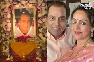 धर्मेंद्र यांच्या शोकसभेला संपूर्ण बॉलिवूड आलं, पण हेमा मालिनी का नव्हत्या?