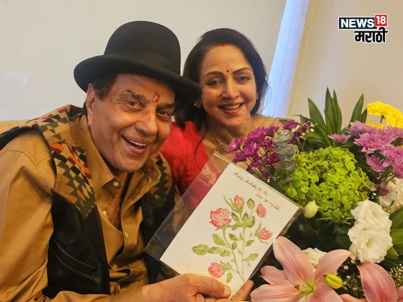 हेमा मालिनी आणि धर्मेंद्र ही हिंदी सिनेमाची नावाजलेली जोडी. दोघांची जोडी ऑनस्क्रिन हिट ठरली. त्यानंतर त्यांनी लग्न केलं. पण दोघांच्या जोडी खऱ्या आयुष्यातही कायम चर्चेत राहिली. विवाहित धर्मेंद्र यांच्याबरोबर लग्न करणं, संसार करण तब्बल 45 वर्ष संसार टिकवणं हे हेमा मालिनी यांच्यासाठी सोपं नव्हतं. 