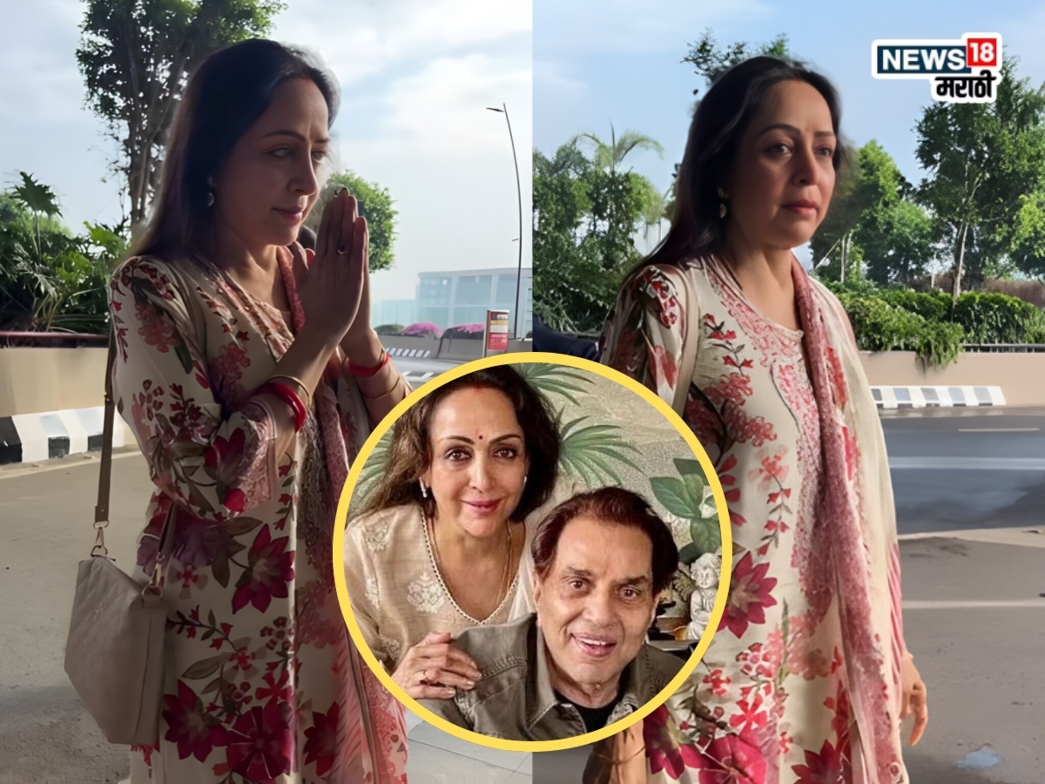 Dharmendra Health Update : धर्मेंद्र हॉस्पिटलमध्ये ॲडमिट, हेमा मालिनींनी एका शब्दात दिली हेल्थ अपडेट, हात जोडून म्हणाल्या...