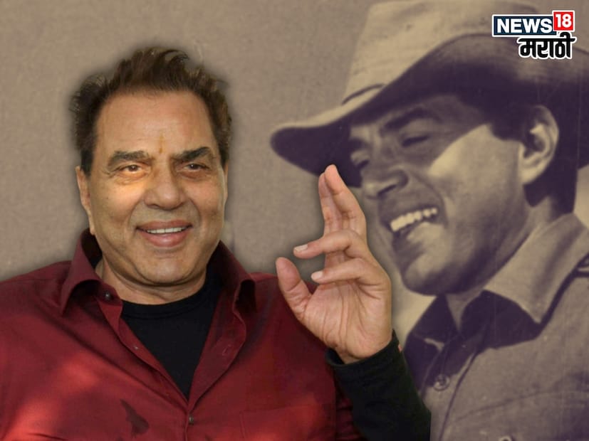 मुंबई: बॉलिवूडचे 'ही-मॅन' आणि ज्येष्ठ अभिनेते धर्मेंद्र यांनी नुकताच जगाचा निरोप घेतला. त्यांच्या निधनानंतर त्यांच्या चित्रपटांइतकीच त्यांच्या खासगी आयुष्याची आणि कुटुंबाची चर्चा झाली.