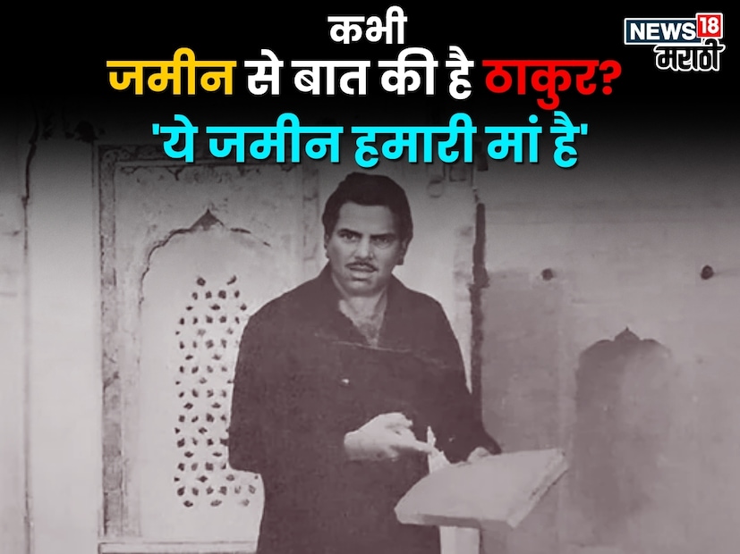 'कभी जमीन से बात की है ठाकुर? ये जमीन हमारी मां है!' - चित्रपट: गुलामी, १९८५