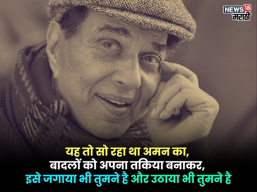 'यह तो सो रहा था अमन का, बादलों को अपना तकिया बनाकर, इसे जगाया भी तुमने है और उठाया भी तुमने है.' - चित्रपट: जीने नहीं दूंगा, १९८४