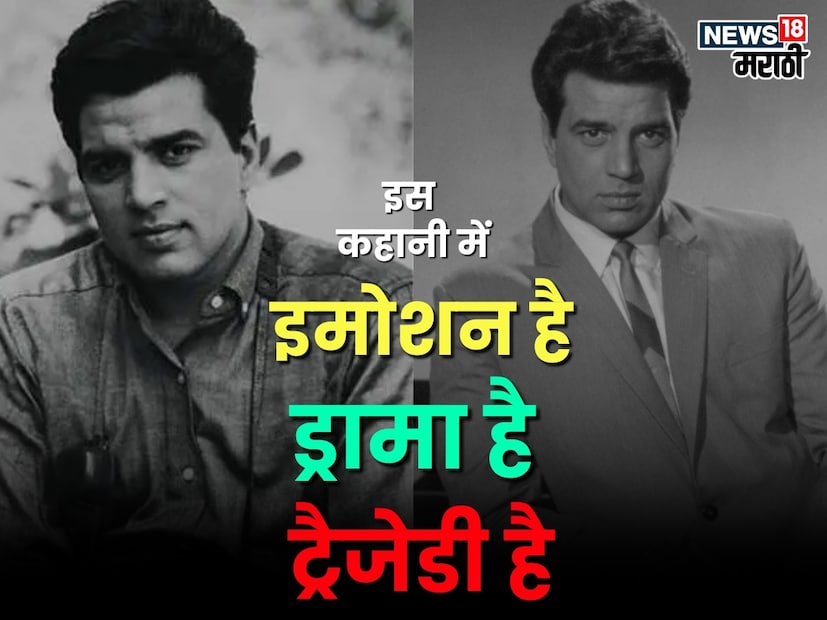 'इस कहानी में इमोशन है, ड्रामा है, ट्रैजेडी है!' - चित्रपट: शोले, १९७५