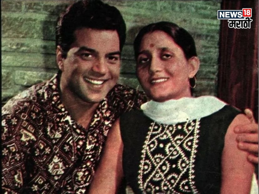 पंजाबमधील फगवाडा येथील एका जाट शीख कुटुंबात जन्मलेले धर्मेंद्र सिंग देओल यांनी फिल्मफेअर टॅलेंट हंट जिंकला होता. त्याआधीच त्याचं प्रकाश कौरशी यांच्याशी अरेंज मॅरेज झालं होतं. 