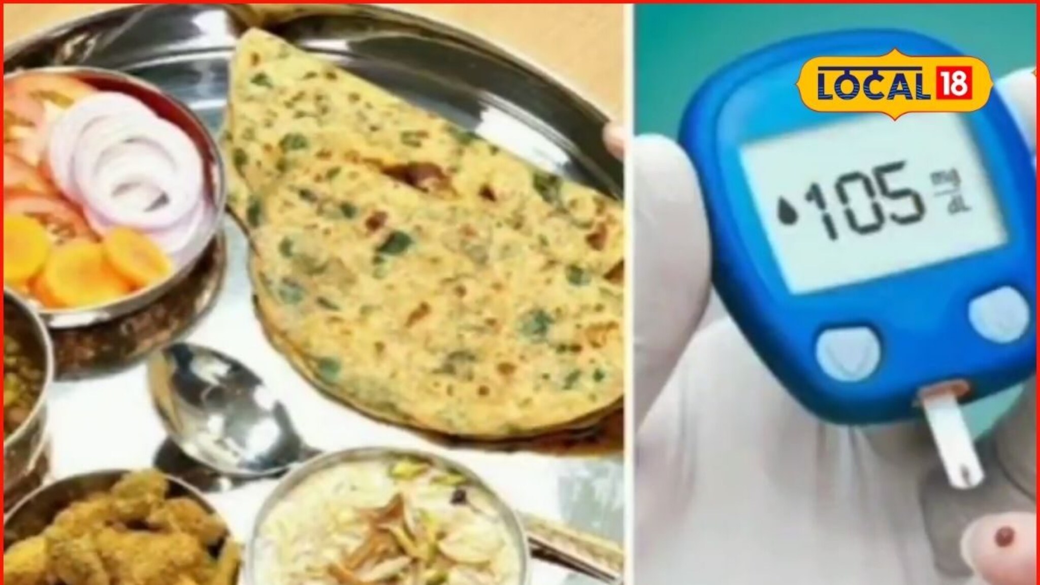 World Diabetes Day: मधुमेहाच्या रुग्णांसाठी कसा असावा आहार? जाणून घ्या परफेक्ट डाएट प्लॅन