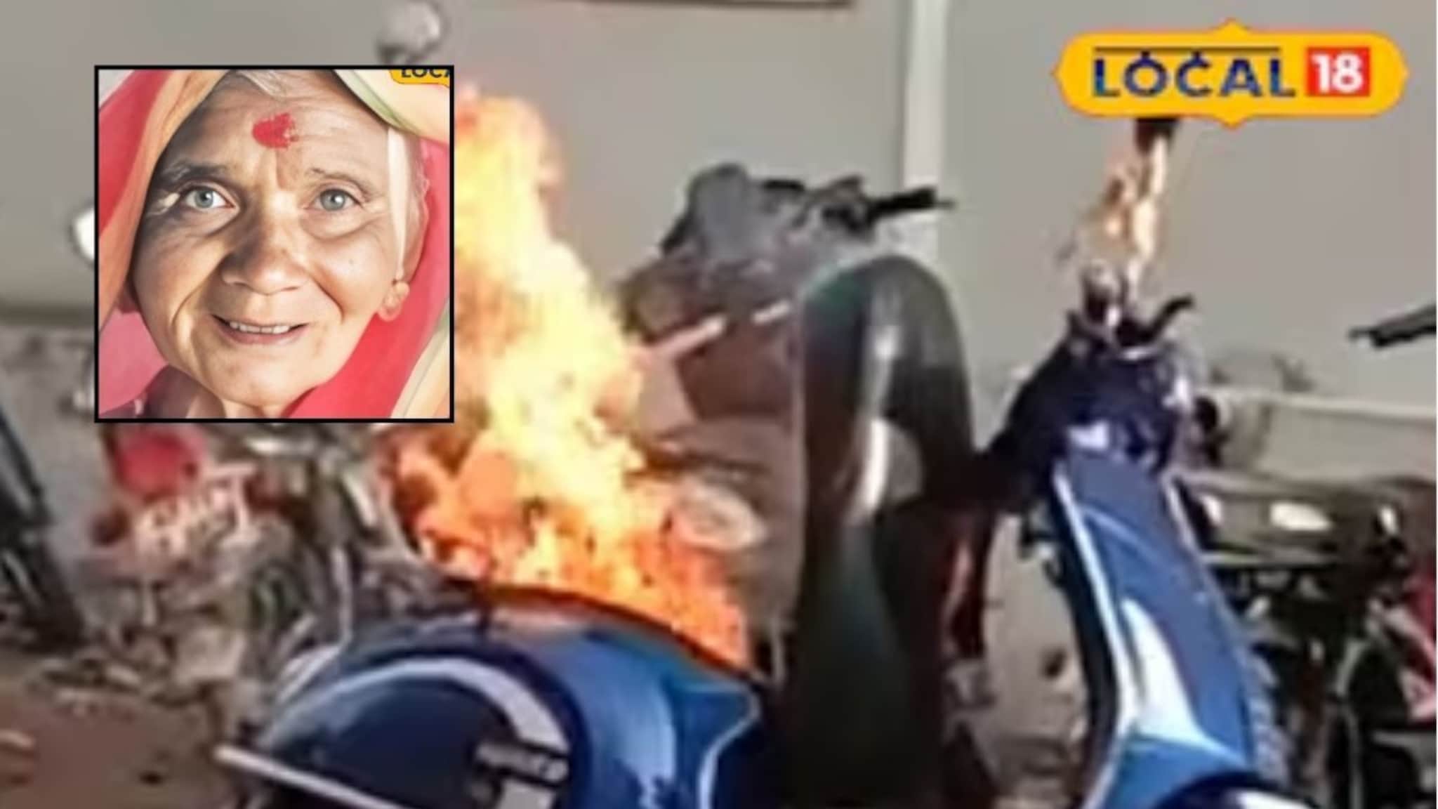 सावधान! ई-बाईक ठरतेय जीवघेणा बॉम्ब, छ. संभाजीनगरच्या महिलेचा मृत्यू, पाहा काय घडलं?