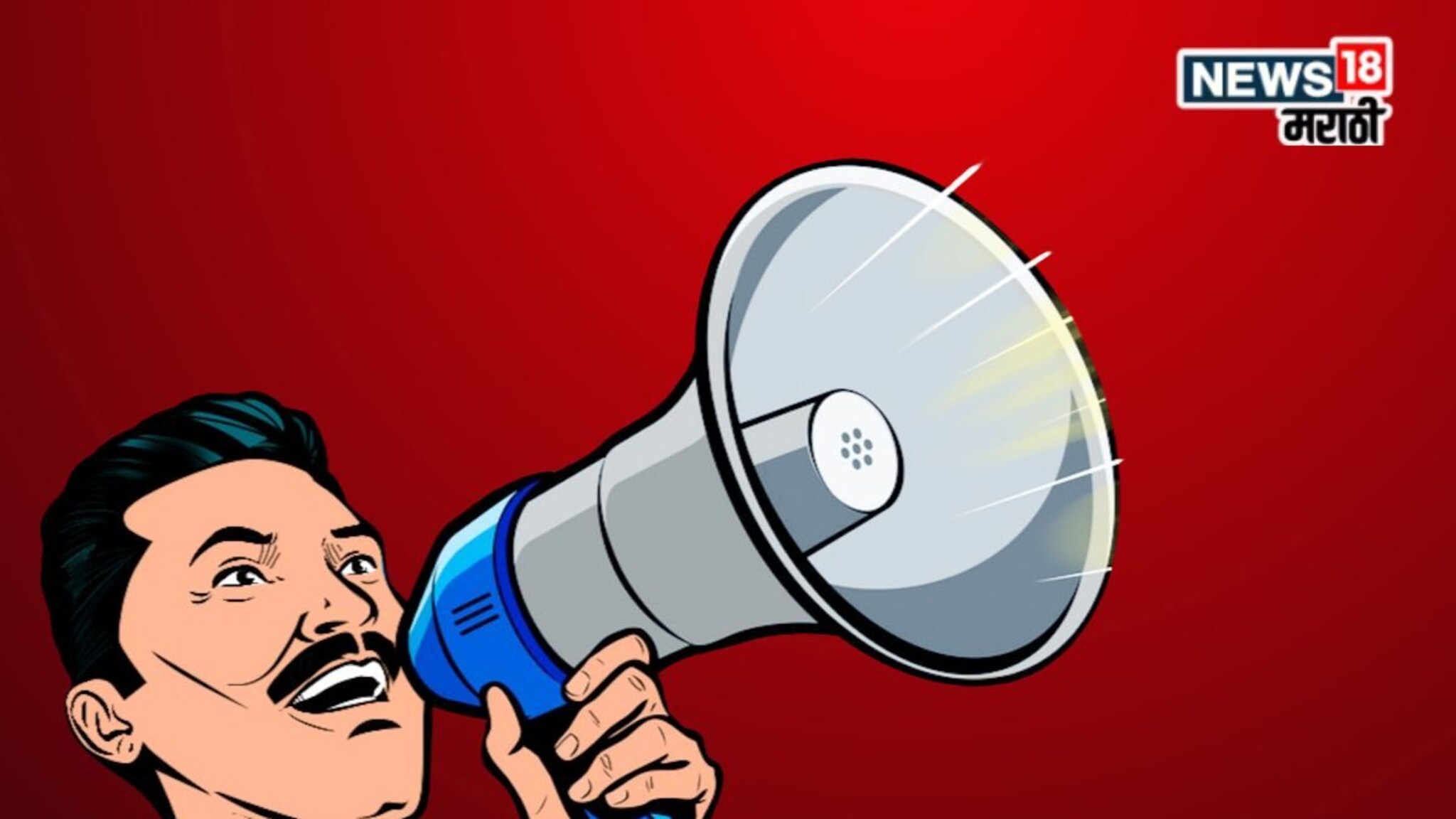 Local Body Election: मतदानाच्या आदल्या रात्रीपर्यंत प्रचाराची धामधूम, निवडणूक आयोगाचा नेमका निर्णय काय?