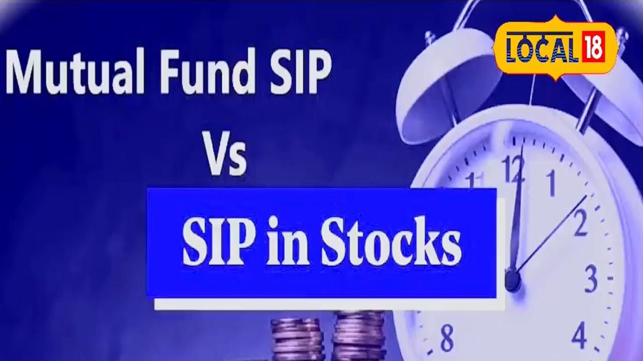 Stocks आणि Mutual SIP कोणती चांगली? काय आहेत फरक? तज्ज्ञांनी दिली महत्त्वाची माहिती