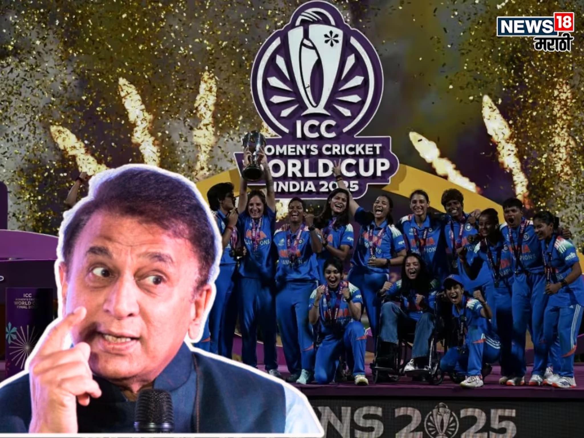 'हे निर्लज्ज लोक फक्त स्वतःची…' वर्ल्ड कप विनर महिला संघाला सुनील गावस्करांचा इशारा, कोणाला केलं टार्गेट?